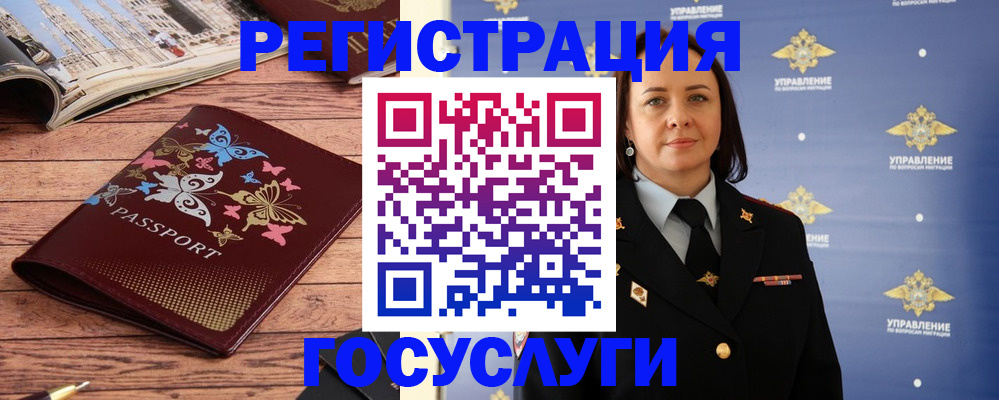 прописка для кредита в Анапе